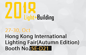 Feria Internacional de Iluminación de Hong Kong (edición de otoño), stand n.º 5E-D21, del 27 al 30 de octubre