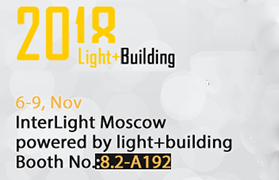 InterLight Moscú 2018, con tecnología light+building, stand n.º 8.2-A192, del 6 al 9 de noviembre, Moscú, Rusia